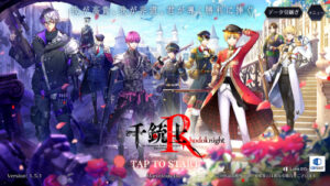 千銃士Rのリセマラはした方が良い?リセマラ方法や最強キャラは?おすすめ低レアキャラを一覧で紹介!