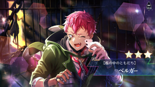 千銃士R【檻の中のともだち】ベルガー