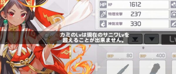 ミコノート はれときどきけがれのレベル上げの注意