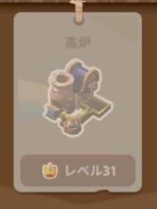 ねこ島物語の高炉