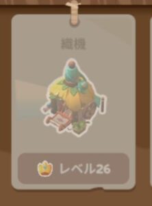 ねこ島物語の織機