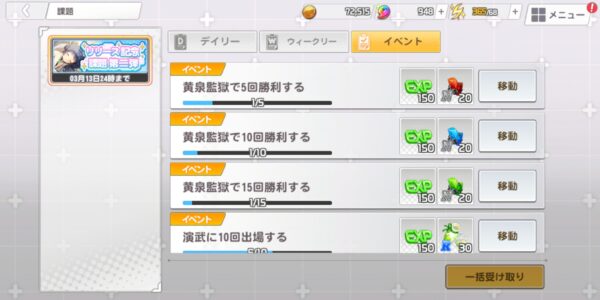ミコノート はれときどきけがれの課題イベント