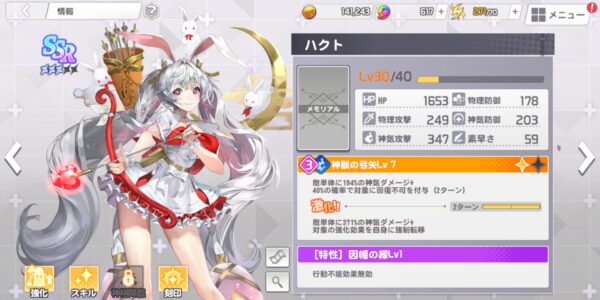 ミコノート はれときどきけがれのSSRカミ