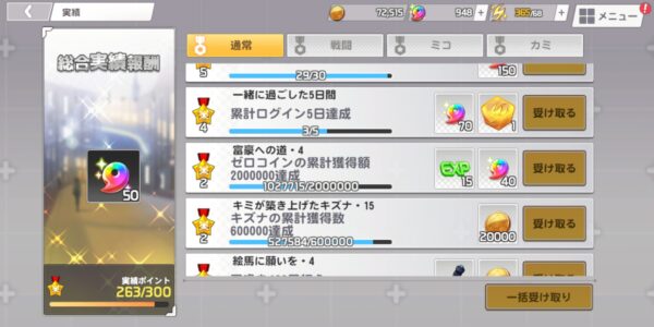 ミコノート はれときどきけがれの実績