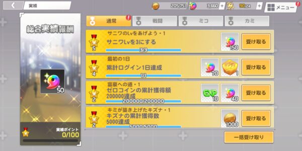 ミコノート はれときどきけがれの実績