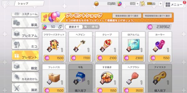 ミコノート はれときどきけがれのプレゼントショップ