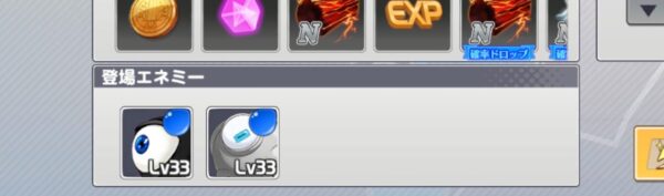 ミコノート はれときどきけがれの敵の情報