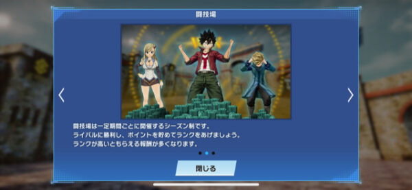 ポケギャラ 闘技場