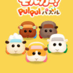 あつまれモルカー！PUI PUI パズル(ぷいパズ)の最効率リセマラ手順と当たりキャラランキング紹介します！
