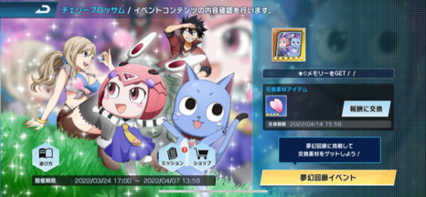 ポケギャラ イベント