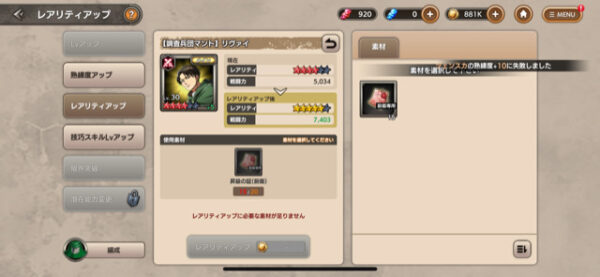 ブレオダ　キャラ強化