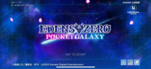 エデンズゼロポケットギャラクシー(ポケギャラ)のリセマラは必要？パーティ編成や序盤攻略について解説します！