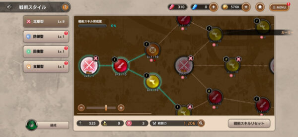 ブレオダ　戦術スタイル