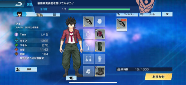 ポケギャラ 装備