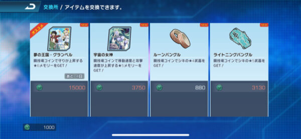 ポケギャラ 交換所