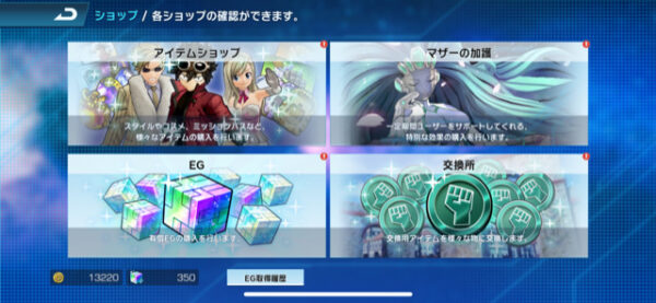 ポケギャラ 交換所