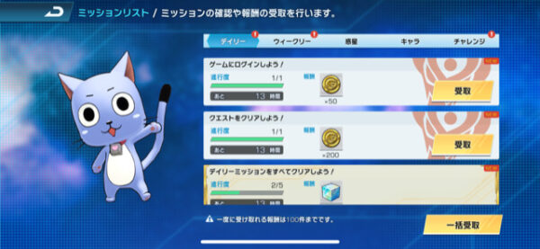 ポケギャラ クエスト