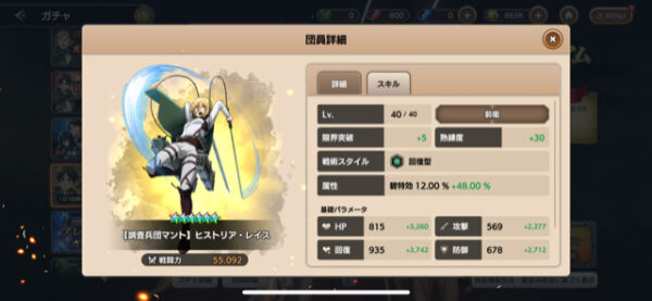 ブレオダ 当たりキャラ