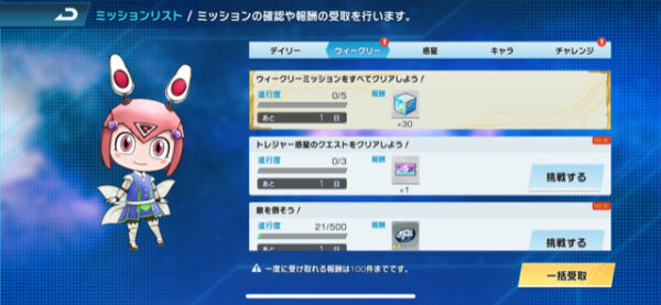 ポケギャラ クエスト