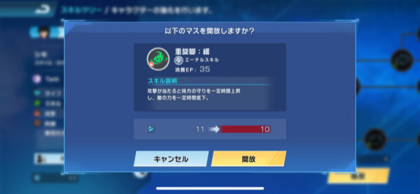 ポケギャラ スキル