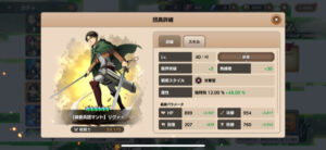 進撃の巨人ブレイブオーダー(ブレオダ)のキャラ育成と強化方法は？序盤の攻略についても解説します！