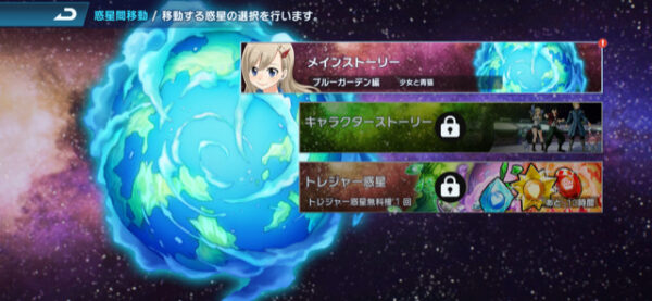 ポケギャラ クエスト選択