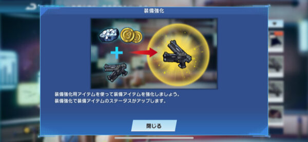 ポケギャラ 装備強化