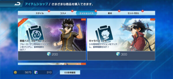 ポケギャラ ショップ