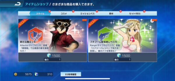 ポケギャラ ショップ