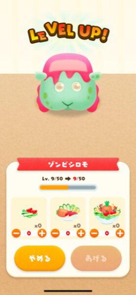 ぷいパズ キャラ強化