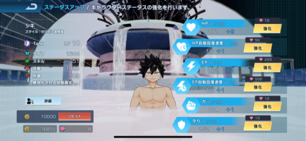 ポケギャラ エデンの湯