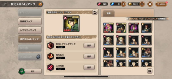 ブレオダ　キャラ強化