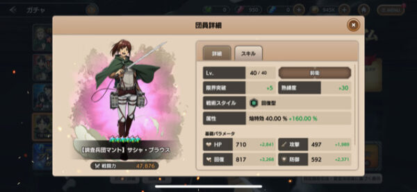 ブレオダ 当たりキャラ