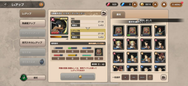 ブレオダ　キャラ強化