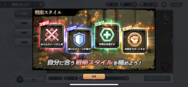 ブレオダ 戦術スタイル