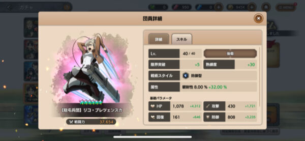 ブレオダ 当たりキャラ