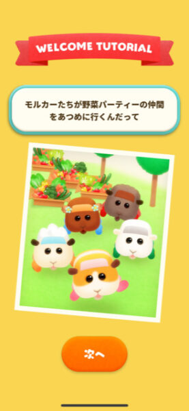 ぷいパズ ストーリー