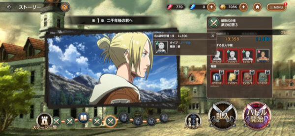 ブレオダ　詳細