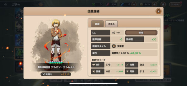 ブレオダ 当たりキャラ