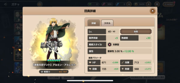 ブレオダ 当たりキャラ