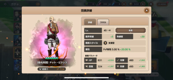 ブレオダ 当たりキャラ