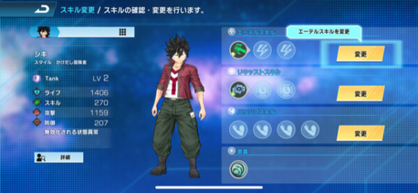 ポケギャラ スキル