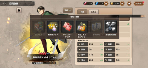 ブレオダ　キャラ強化