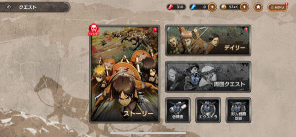 ブレオダ　クエスト