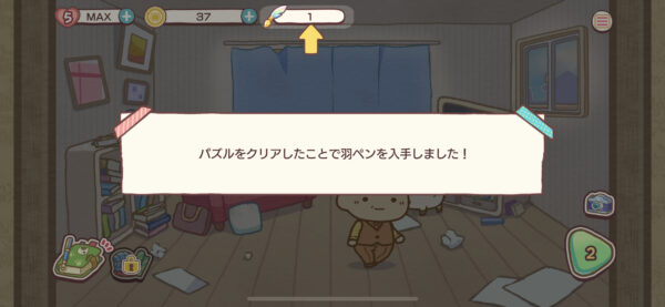 おじさまと猫 あらすじ4