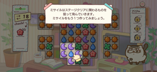 おじさまと猫 ミサイル2