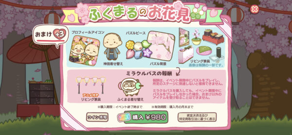 おじさまと猫 課金1