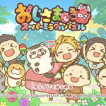 おじさまと猫 スーパーミラクルパズルの遊び方は？リセマラはできるのか。最強キャラの存在や登場キャラの一覧