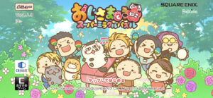 おじさまと猫 スーパーミラクルパズルの遊び方は？リセマラはできるのか。最強キャラの存在や登場キャラの一覧