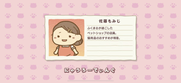 おじさまと猫 ペットショップのお姉さん